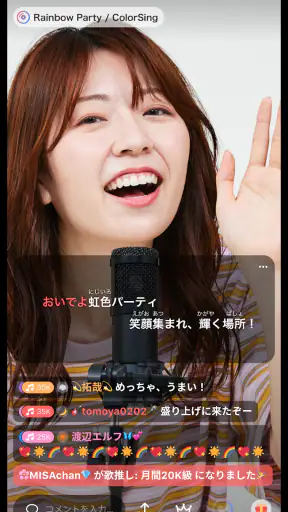 ライブ配信 ColorSing-高音質カラオケ音源（視聴用） screenshot