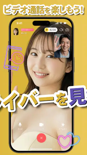 ライブ配信やビデオ通話で楽しめる新感覚アプリ｜Stars screenshot