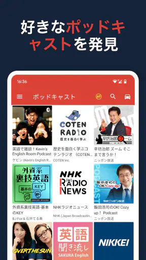ラジオFM AM 日本 - チューナー screenshot