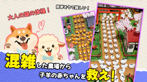 ラム逃亡: ジャム動物農場 screenshot