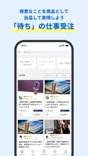 ランサーズ｜副業・在宅ワークでスキルを活かしてお金を稼ぐなら screenshot