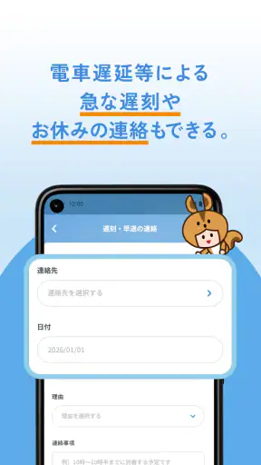 リクルートスタッフィング screenshot
