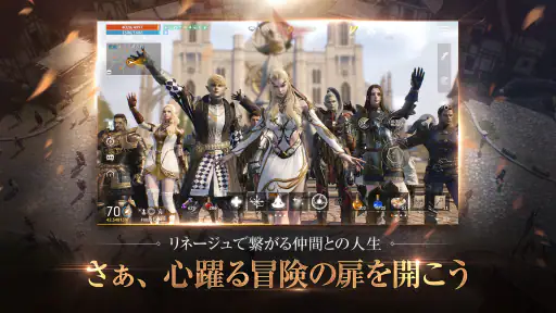 リネージュ2M(Lineage2M) screenshot