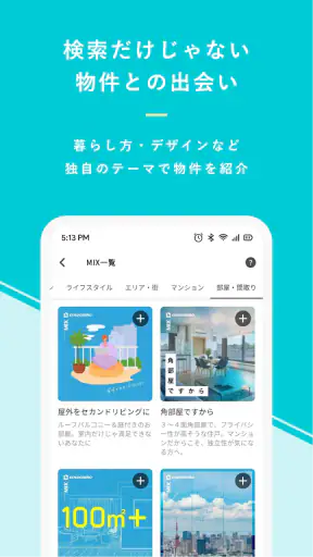 リノベーション カウカモで物件探し マンションや住宅を検索 screenshot