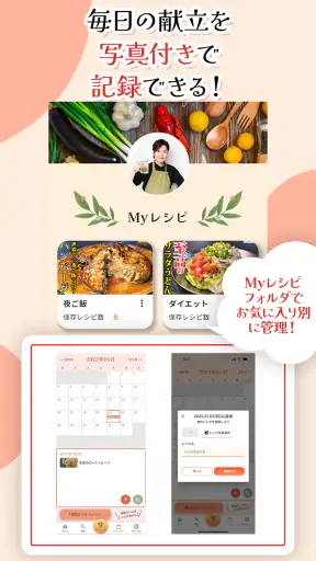 リュウジのバズレシピ-料理研究家の考える自炊料理レシピ screenshot