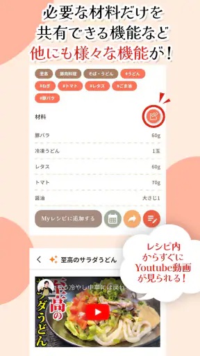 リュウジのバズレシピ-料理研究家の考える自炊料理レシピ screenshot