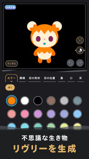 リヴリヴ　終末スローライフ screenshot