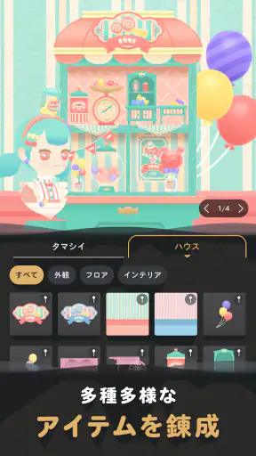 リヴリヴ　終末スローライフ screenshot