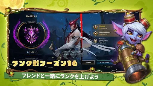 リーグ・オブ・レジェンド：ワイルドリフト screenshot