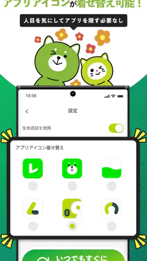 レイクアプリ screenshot