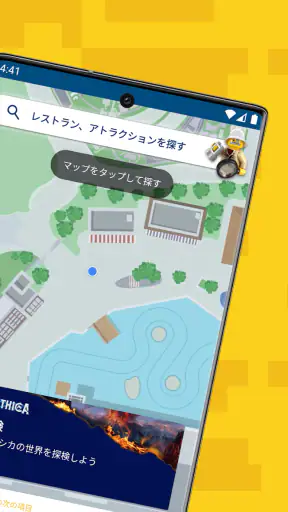 レゴランド®・ジャパン・リゾート screenshot
