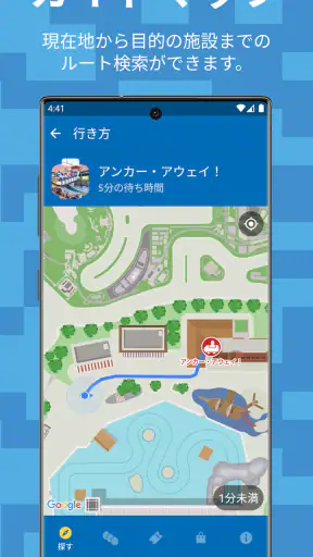 レゴランド®・ジャパン・リゾート screenshot