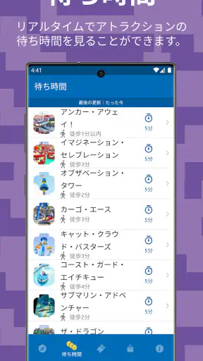 レゴランド®・ジャパン・リゾート screenshot
