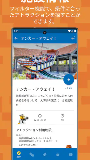 レゴランド®・ジャパン・リゾート screenshot