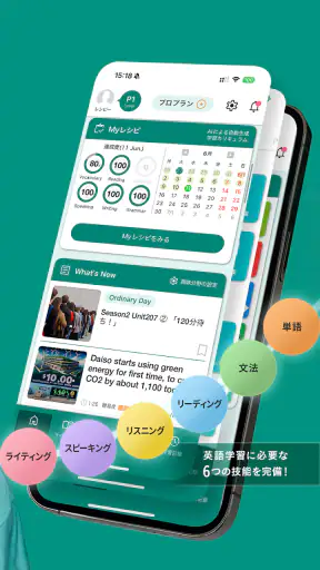 英語学習・英会話 レシピー：毎日続く英語勉強アプリ screenshot