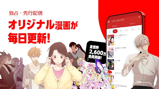 レジンコミックスのプレミアムマンガが毎日更新 screenshot