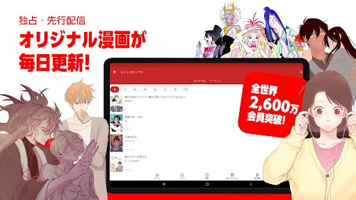 レジンコミックスのプレミアムマンガが毎日更新 screenshot