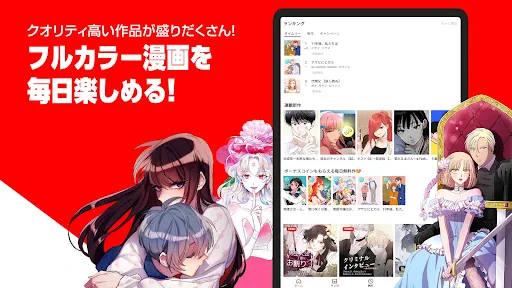 レジンコミックスのプレミアムマンガが毎日更新 screenshot