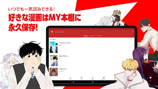 レジンコミックスのプレミアムマンガが毎日更新 screenshot