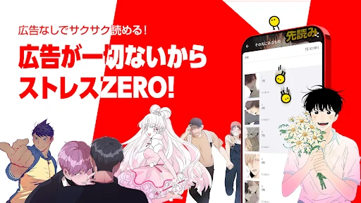 レジンコミックスのプレミアムマンガが毎日更新 screenshot