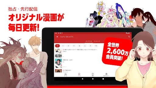 レジンコミックスのプレミアムマンガが毎日更新 screenshot