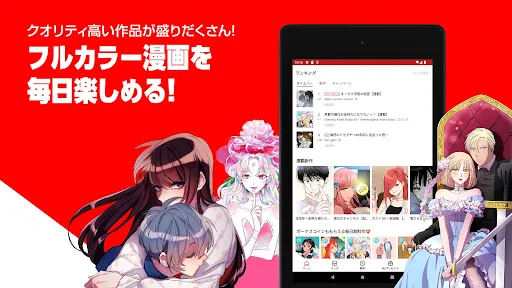 レジンコミックスのプレミアムマンガが毎日更新 screenshot