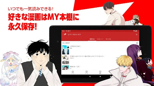 レジンコミックスのプレミアムマンガが毎日更新 screenshot
