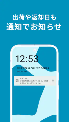 レンティオ：家電のサブスク・レンタルサービス screenshot