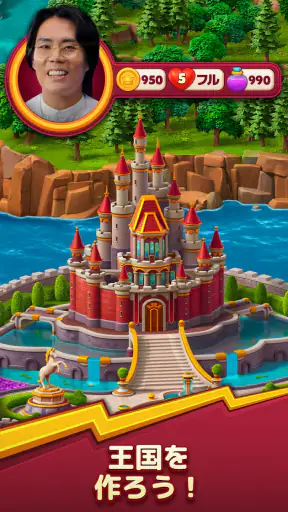 ロイヤルキングダム (Royal Kingdom) screenshot