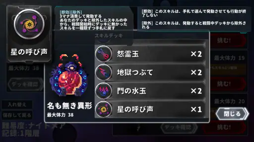 ローグライクカードバトル screenshot