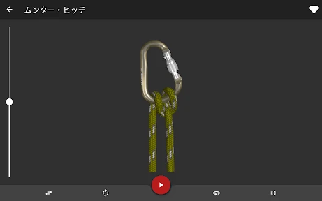 ロープの結び方 - ノット 3D アプリ Knots 3D screenshot