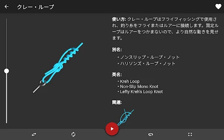 ロープの結び方 - ノット 3D アプリ Knots 3D screenshot