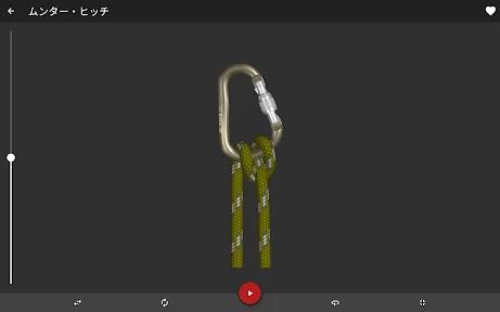 ロープの結び方 - ノット 3D アプリ Knots 3D screenshot