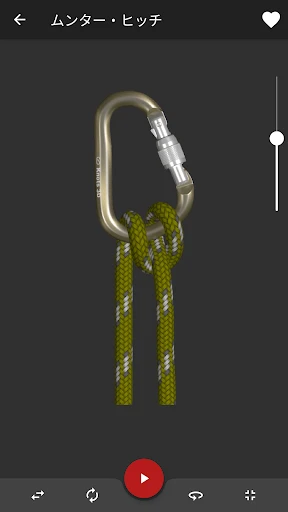 ロープの結び方 - ノット 3D アプリ Knots 3D screenshot
