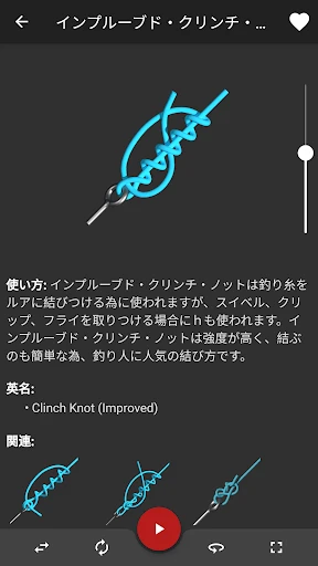ロープの結び方 - ノット 3D アプリ Knots 3D screenshot
