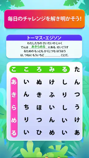 ワードサーチパズル screenshot