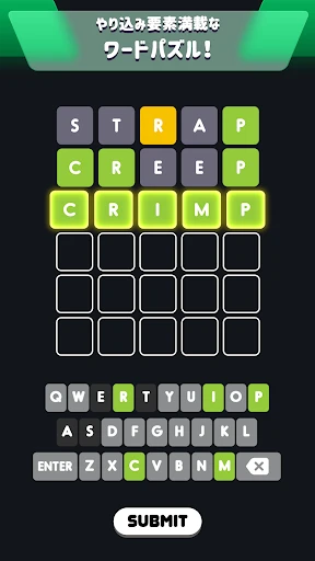ワードル! screenshot