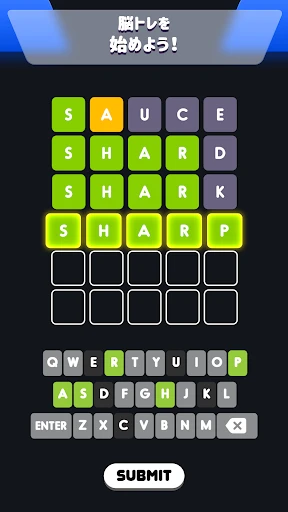 ワードル! screenshot