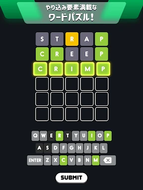 ワードル! screenshot