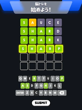 ワードル! screenshot