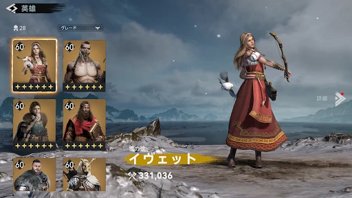 ヴァイキングライズ screenshot