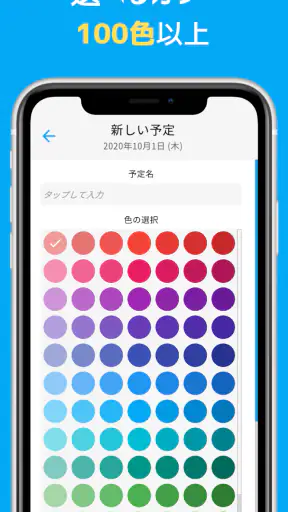 一日予定表: 1日のスケジュールを24時間の円グラフで管理 screenshot