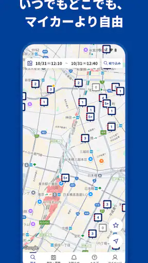 三井のカーシェアーズ（New） screenshot