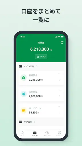 三十三銀行アプリ screenshot