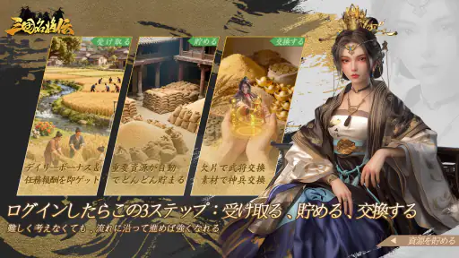 三国名将伝 screenshot