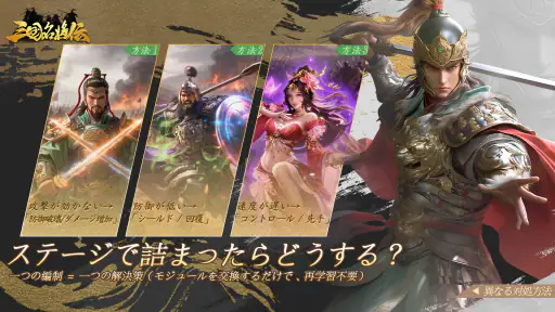 三国名将伝 screenshot