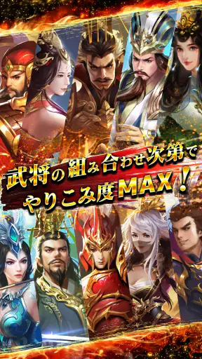 三国天武~本格戦略バトル~ 三国志ストラテジー screenshot
