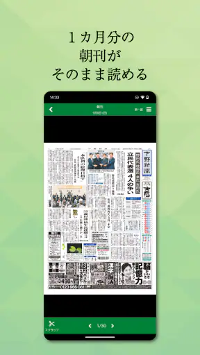 下野新聞デジタル screenshot