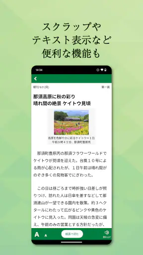 下野新聞デジタル screenshot