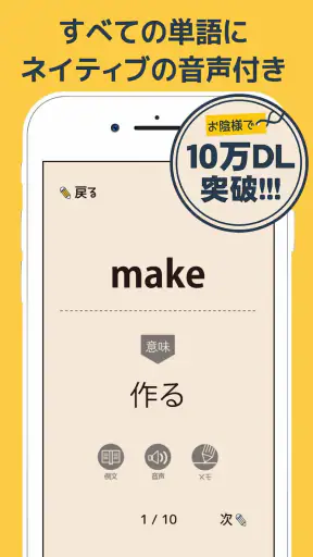 中学生の英単語 - 高校受験用英語アプリ screenshot